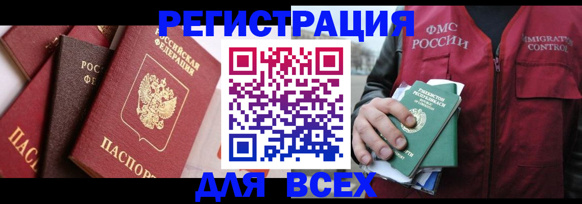 прописка паспорт в Ярославле