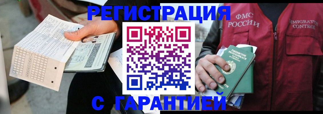 прописка паспорт в Ярославле