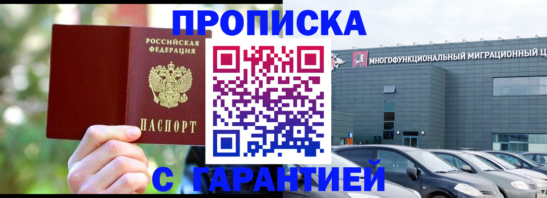 временная регистрация законно в Ярославле