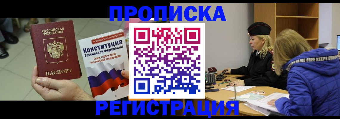 прописка поиск в Ярославле