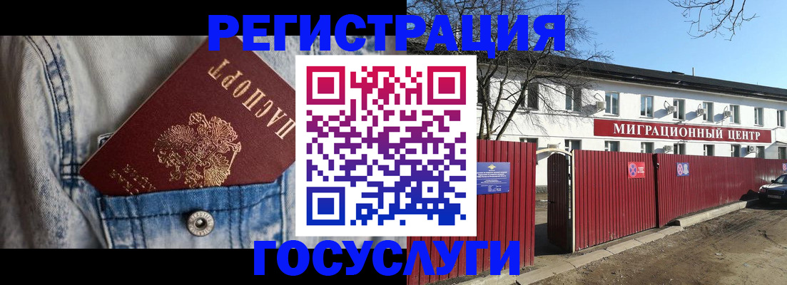 прописка регистрация в Ярославле